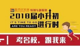 小升初最新爆料,政策调整、名校竞争与家长攻略全解析